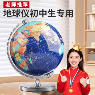 Cartoon globe - 1688 wholesale buying guide