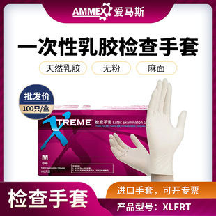 Single chain/AMAs disposable latex gloves powder-free inspection gloves laboratory food household protection XLFRT