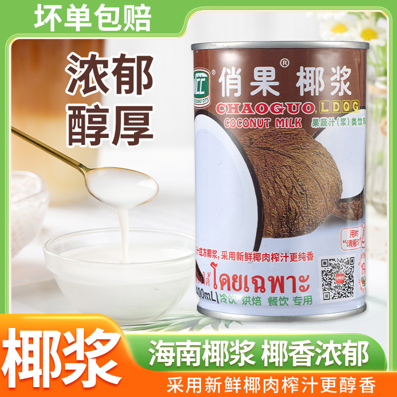 国产俏果椰浆400ml 海南特产浓缩椰汁椰浆甜品饮品原料量大优惠