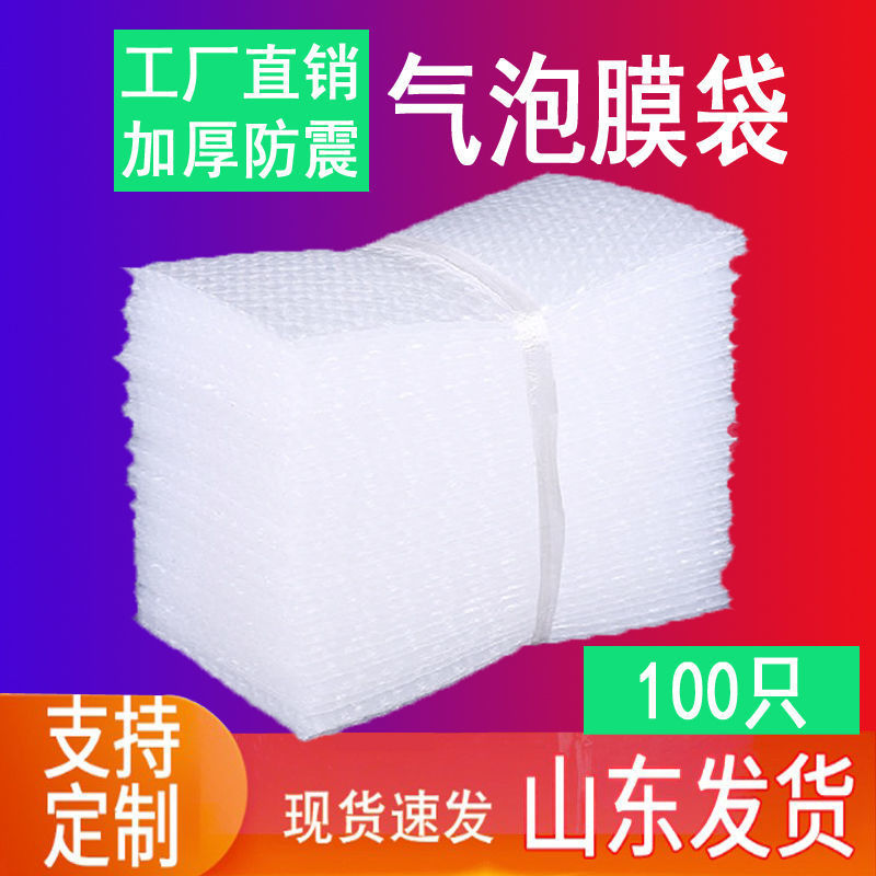 1000只气泡膜袋防震摔防潮填充全新料泡泡快递泡沫袋子加厚气泡垫