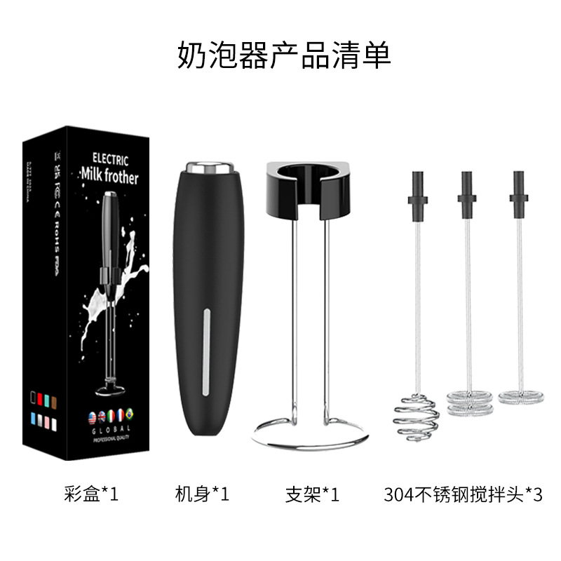 Manufacturer direct electric milk frother mini portable coffee milk frother egg beater cross-border Amazon