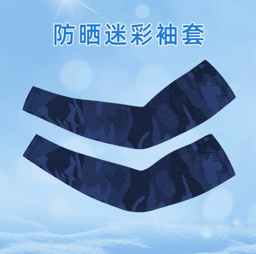 Cross-Border Ice Sleeve Sun Protection Arm Sleeves for Women, Uv Protection, Summer Ice Silk Sleeves for Men, Cycling Sun Protection Arm Sleeves