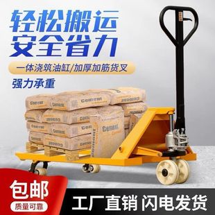 [Postage] Cattle Forklift Manual Hydraulic Truck 1 Ton 2 Ton 3 Ton 5 Ton Pallet Hand Push Trailer Loading and Unloading Truck