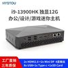 工作站迷你主机i9-12900HK独显RTX4060电竞游戏台式商务迷你主机|ms
