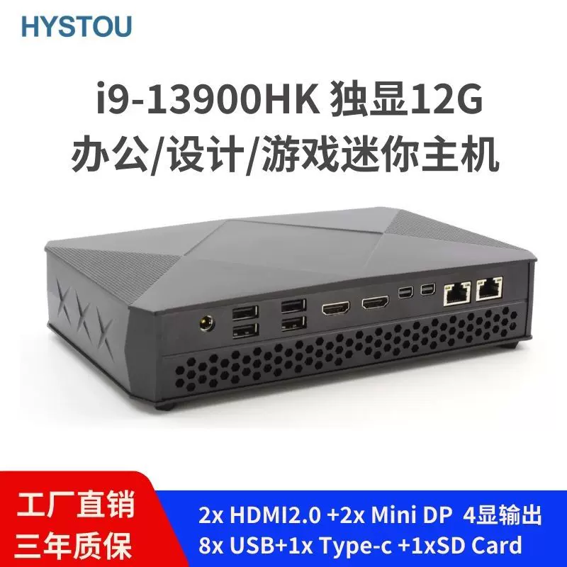 直销独显i9-13900HK RTX3060电竞微电脑商用mini台式游戏迷你主机