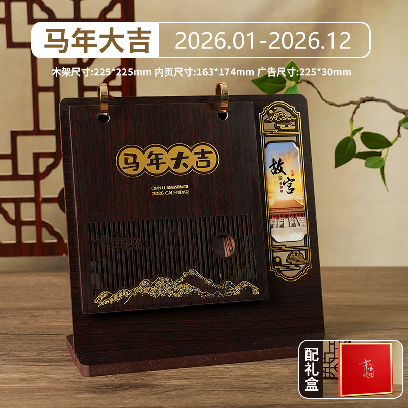 2026年新款创意木质镂空台历马年多功能笔筒日历礼盒装可台历|undefined