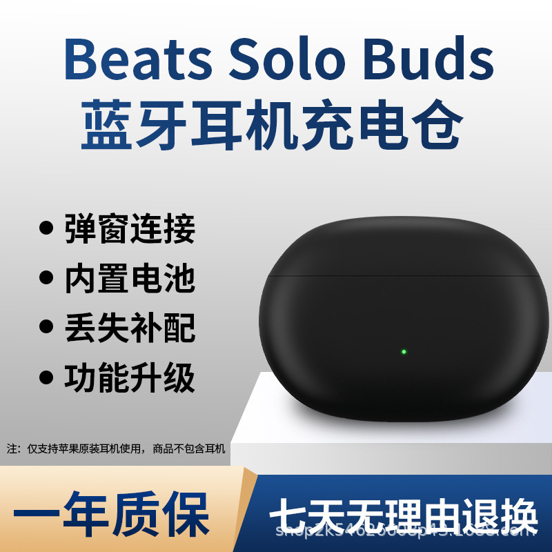 Suitable for Apple Beats Solo Buds Charging Compartment Wireless In-Ear Bluetooth Headset Charging Box Replacement