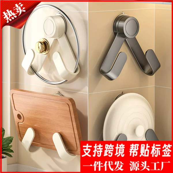 Suction Cup Rotating Pot Cover Rack Punch-free Wall-mounted Kitchen Multifunctional Storage Rack Chopping Board Cutting Board Hook Placer