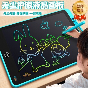Children's Drawing Board Lcd Writing Board Home Handwriting Board Erasable Toy Electronic Blackboard Can Be Used to Erase Drawing