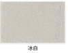Ice -white