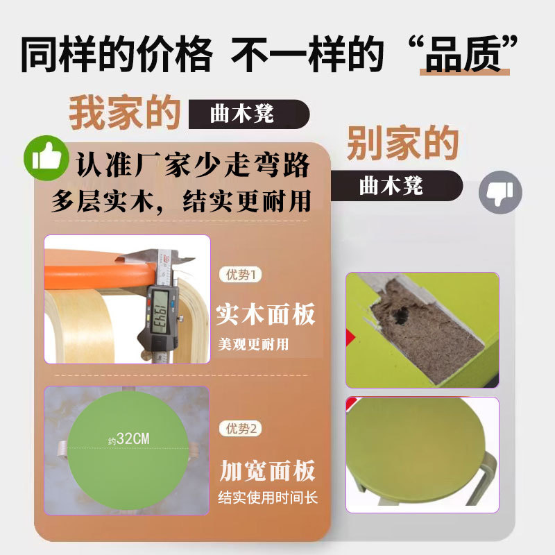 Selección transfronteriza de taburetes apilables para uso doméstico, comedor, sillas pequeñas para mesas de comedor, madera curvada pequeña y maciza, modernas y sencillas.