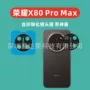荣耀x80pro黑色膜