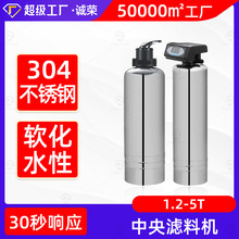 不锈钢净水器大流量家用立式中央滤料diy组装活水机1.2吨1.5吨