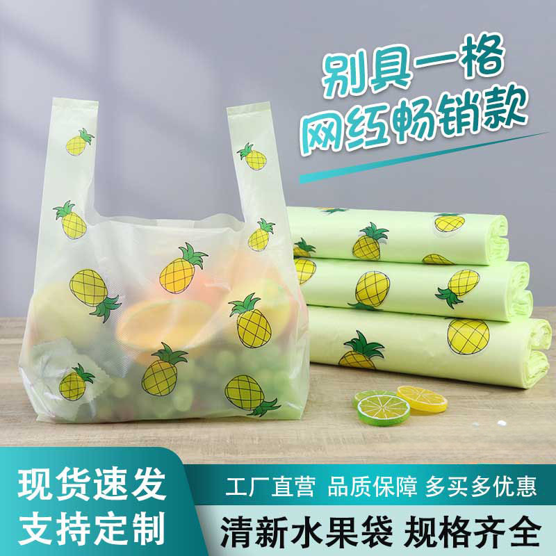 网红塑料袋零食一次性水果袋子小号食品级外卖甜品打包手提袋