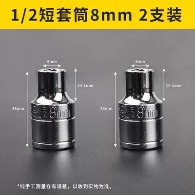 Set for Car, Home, Motorcycle — Repair kit - no-specifications-12-short-set-8mm-2-pack