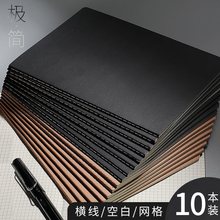 黑皮本简约牛皮纸车线大本子笔记本高中空白英语网格本