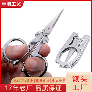 Folding Travel scissors stainless steel fishing line scissors fishing household thread head scissors mini folding scissors