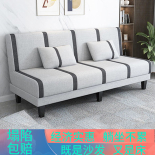 9U Simple Sofa Small Apartment Rental Living Room Bedroom Multi-Functional Single and Double Foldableing Sofa Bed Dual-Purpose Detachable