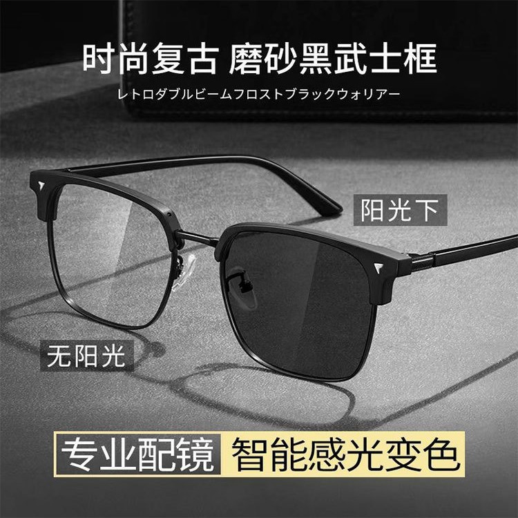 New Half-Frame Glasses, Large Frame, Color-Changing Myopia Glasses, Anti-Blue Light, High-Looking Plain Glasses, Retro Black Frame Glasses