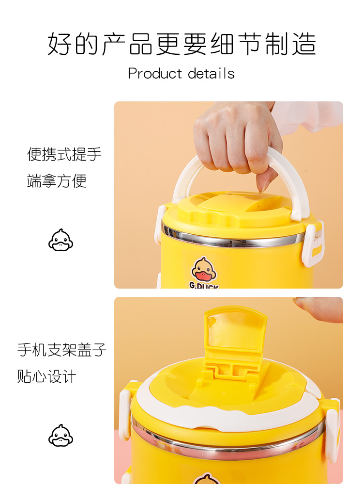 小黄鸭多层饭盒详情_15.jpg