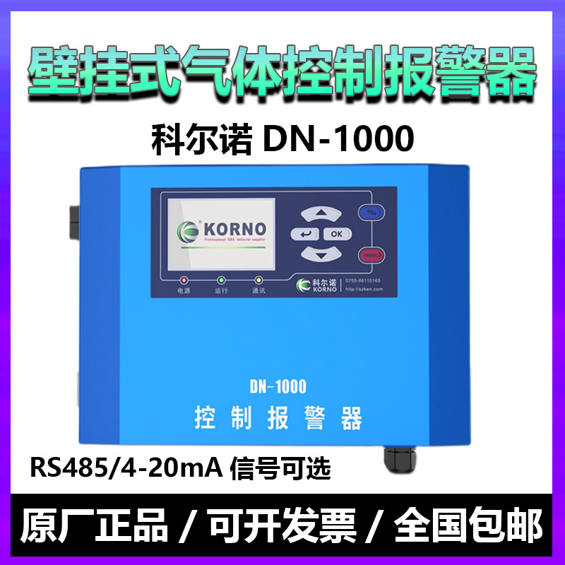 [DN-1000 RS485 4-20mA]