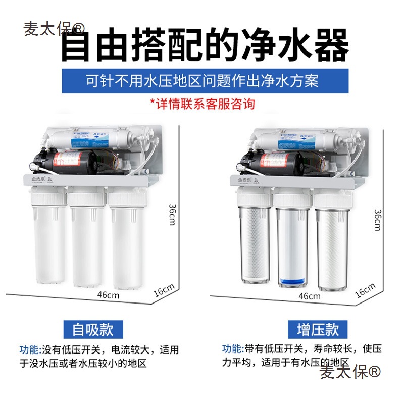 Purificador de agua de cocina de bebida directa doméstica, filtración de cinco etapas, RO RO, purificador de agua de ósmosis inversa, Maitaibao