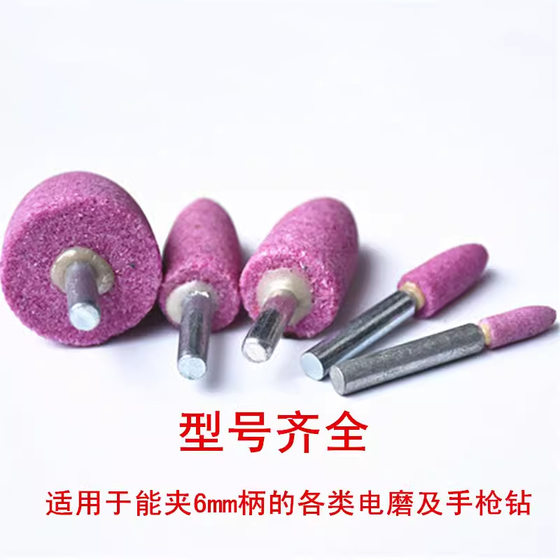 Red corundum grinding head 6mm shank conical grinding wheel grinding head metal grinding electric grinding machine polishing rust manufacturers wholesale