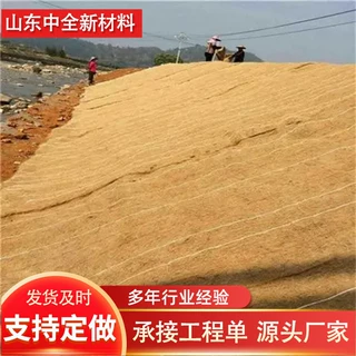 椰丝毯厂家护坡复绿植物纤维毯山体边坡抗冲刷毯水土保持稻草毯