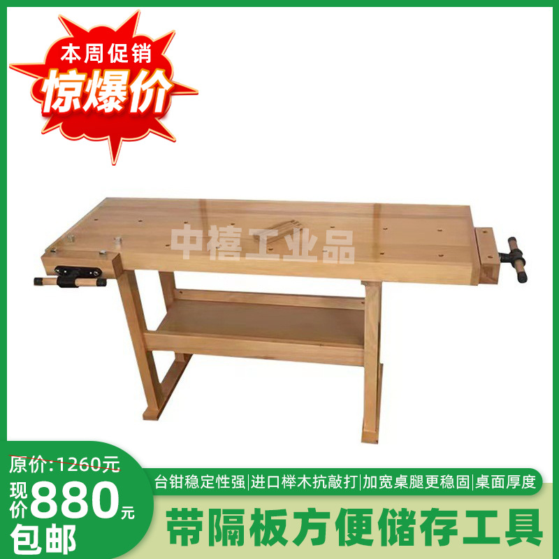 实木木工桌多功能木工工作台操作台 木工台DIY木工工具