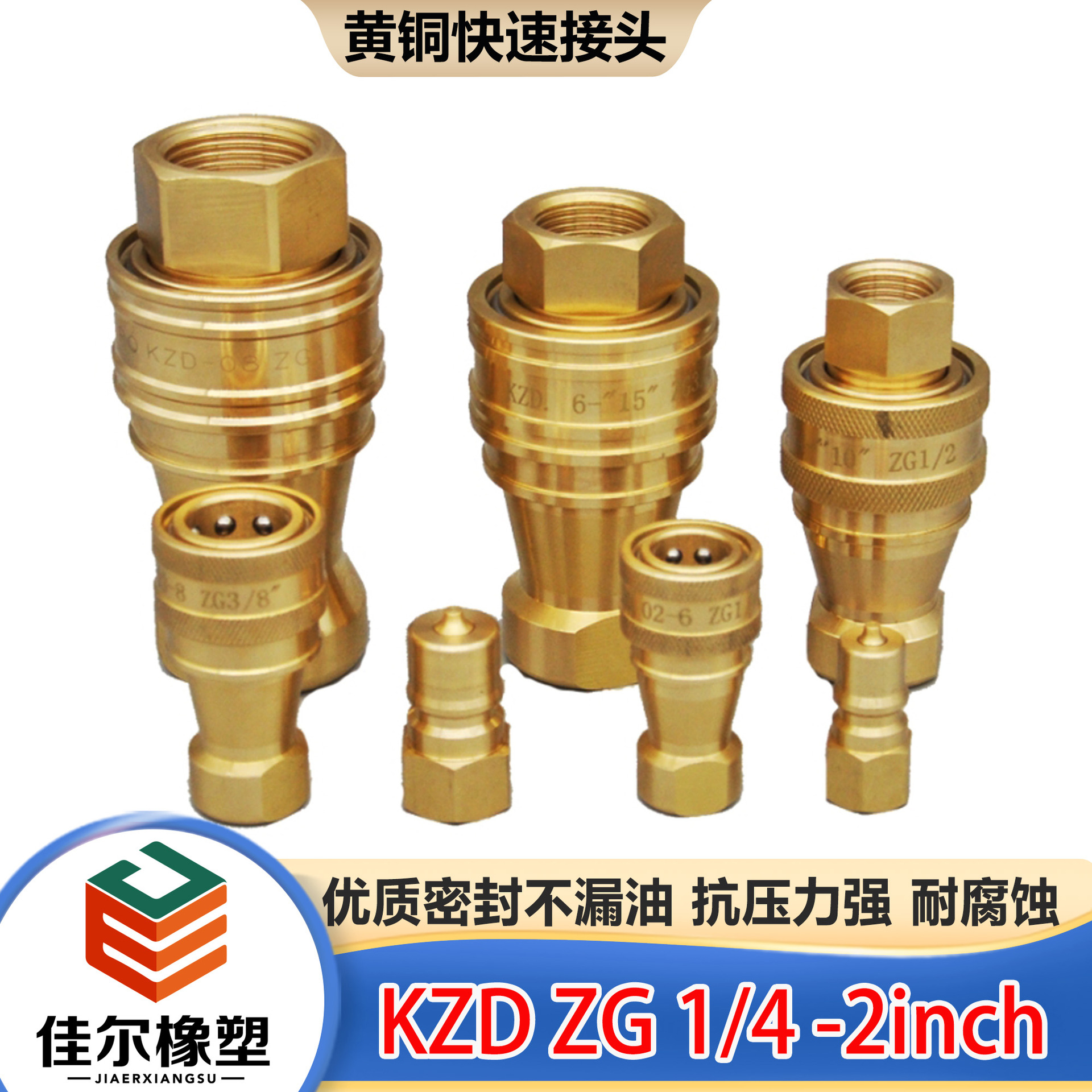 黄铜快速接头开闭式中压高压快速接头双自封接头螺纹自锁快速接头