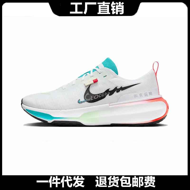 Putian Invincible Run3 Men's and Women's Shoes Fly-Knit Mesh Year of the Dragon Limited Lightweight Sports Running Shoes