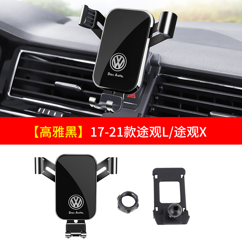 17-2025モデル大衆道観L/X専用ナビゲーション自動車携帯電話スタンド車内装飾23用品24|undefined