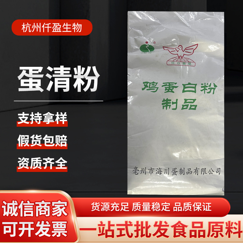 Red Sun Egg White Powder Food Grade Egg White Powder Baking Ingredients Baking Meat Products Processing Candy Egg White Powder Red Sun Egg White Powder Food Grade Egg White Powder Baking Ingredients Baking Meat Products Processing Candy Egg White Powder