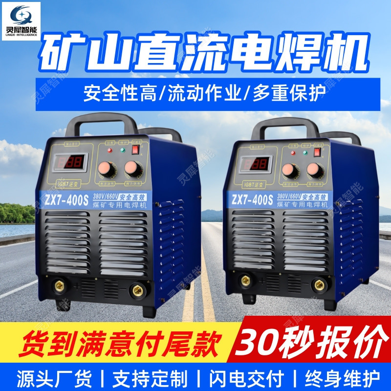 诚意出售电焊机 性能稳定直流电焊机 现货KY-400A矿山直流电焊机