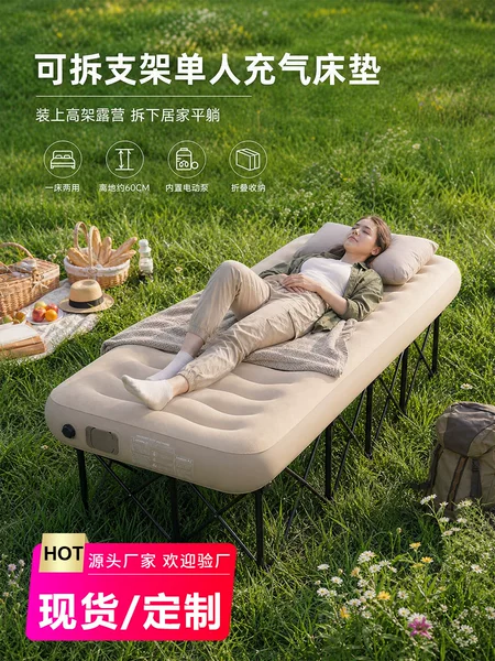Cross-border exclusive inflatable mattress with stand, foldable and portable for outdoor camping, thickened flocked PVC with built-in electric pump