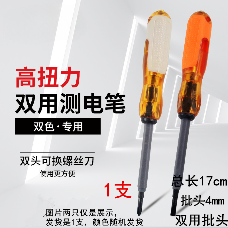 Lápiz de prueba eléctrica lápiz de prueba de fuga eléctrica lápiz de prueba de fuego tipo sin contacto lápiz de inducción eléctrica lápiz de visualización eléctrica numérica una cruz