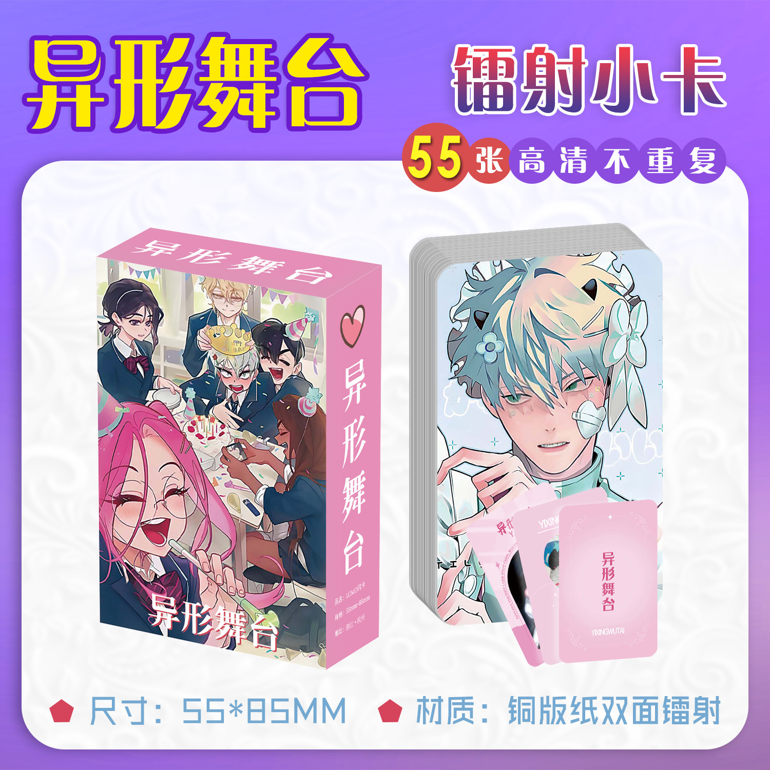 Special stage