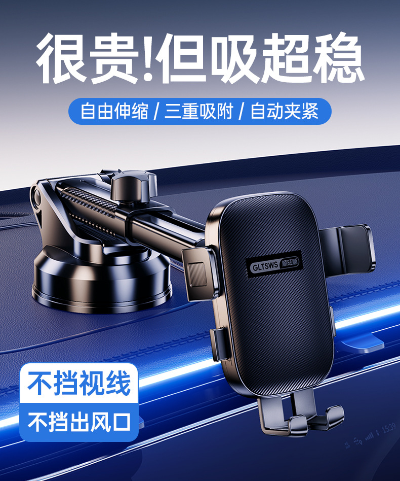 Shunwangshun Suction Cup Car Phone Holder for Car Navigation, Dedicated for the Dashboard, Extendable and Rotatable Gravity Mount