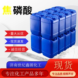 酯;一元醇;磷酸盐