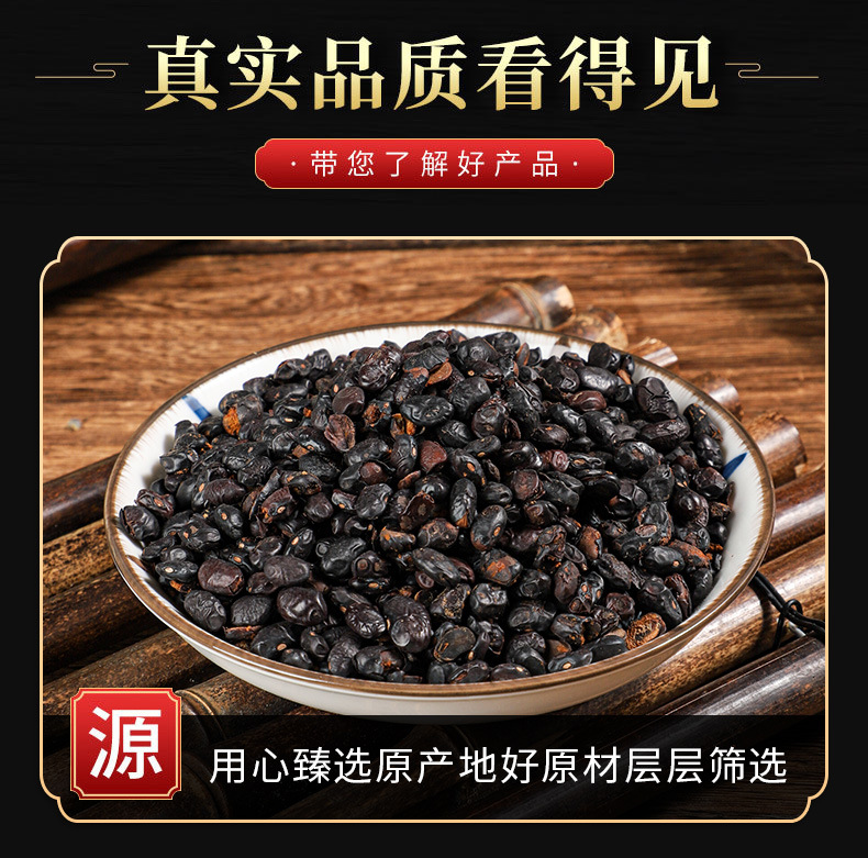 Dan Dou Chi (Fermented Black Soybean) — Traditional Food Herb, 500g key features