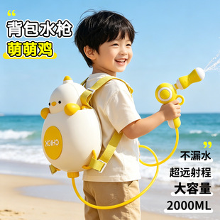 网红小水枪