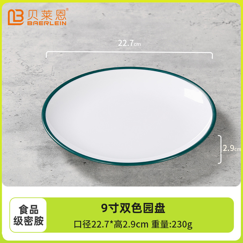 メラミン皿卸売り工場ホテル専用炒め物皿ファストフード皿商用食堂皿円形食器|undefined