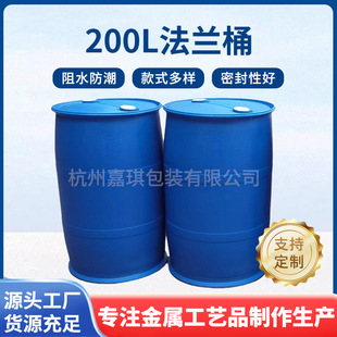 �Ӻ�200L����������Ͱ�ܷ��w�SͰ��Ͱ����Ͱ��ڷ��mͰ�UҺ���zͰ