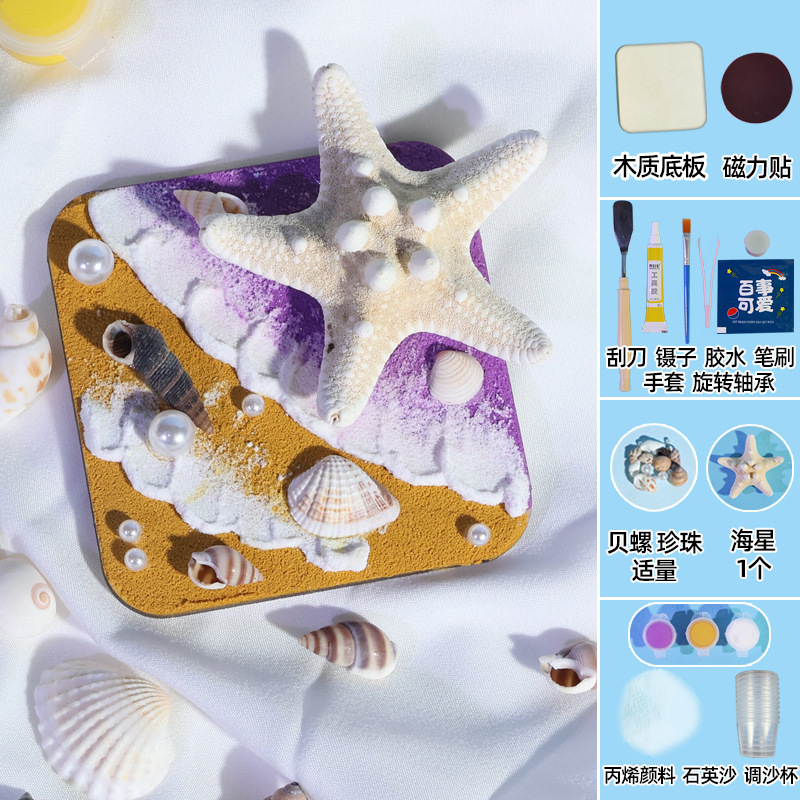 海洋文化創造的なテクスチャ絵画冷蔵庫マグネット手作り diy 材料パッケージ子供の絵画おもちゃ幼稚園着色制作|undefined
