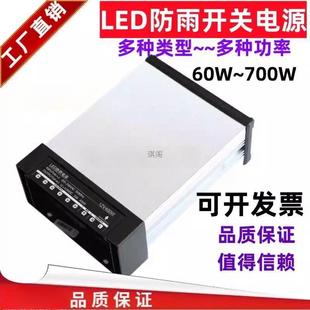 12V24V5Vled400W Rainproof Switching Power Supply 350W100W200W300 Outdoor Sign Advertising Luminous Characters