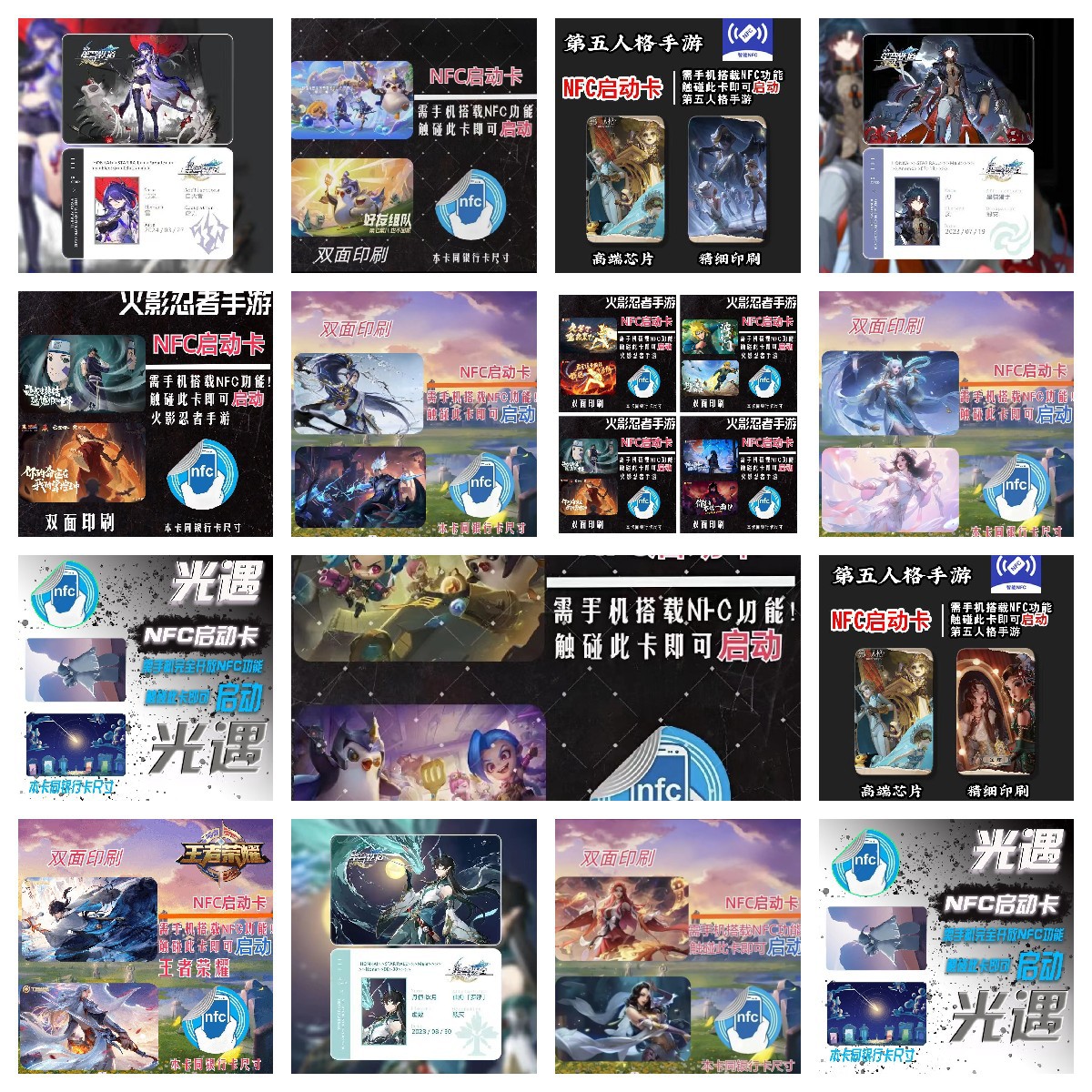 [NFC Game Startup Card Encyclopedia] Naruto the glory of the king Dark Zone Breakthrough Mission Call Light to Meet Gold Shovel