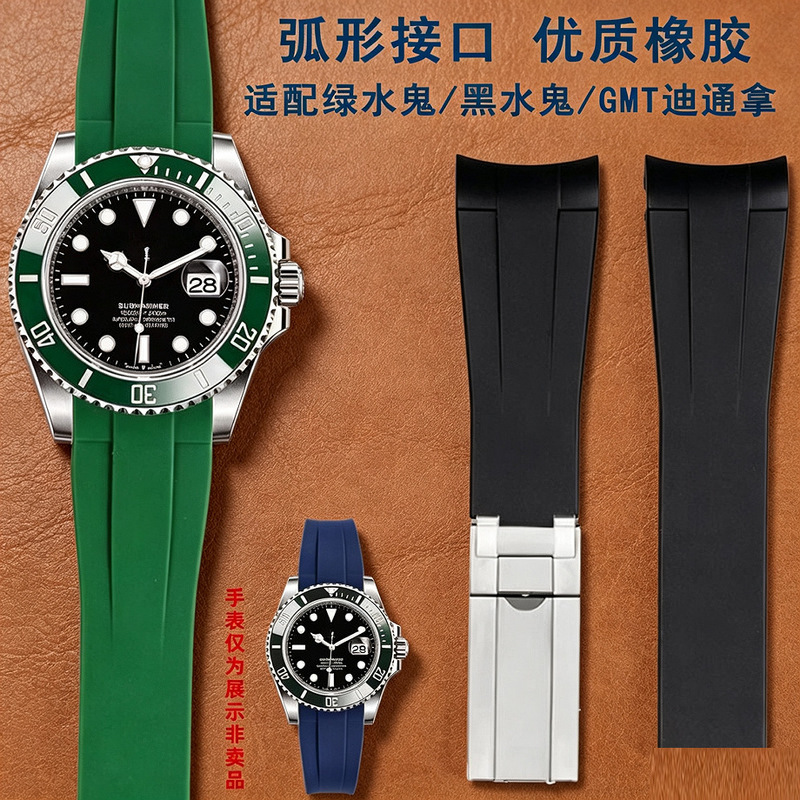 Buckle-Free Curved Rubber Watch Strap Suitable for Submariner, Green Submariner, Daytona Wholesale 20Mm/21Mm