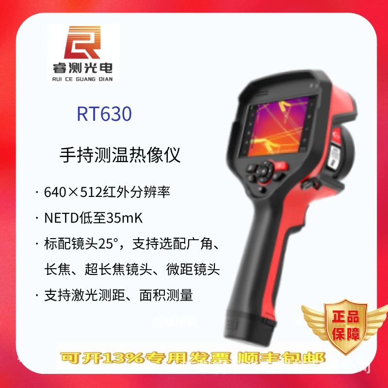 Flint RT630 профессиональный портативный инфракрасный тепловизор 640*512 высококачественная тепловизионная инспекция сверхвысокая температура 1500