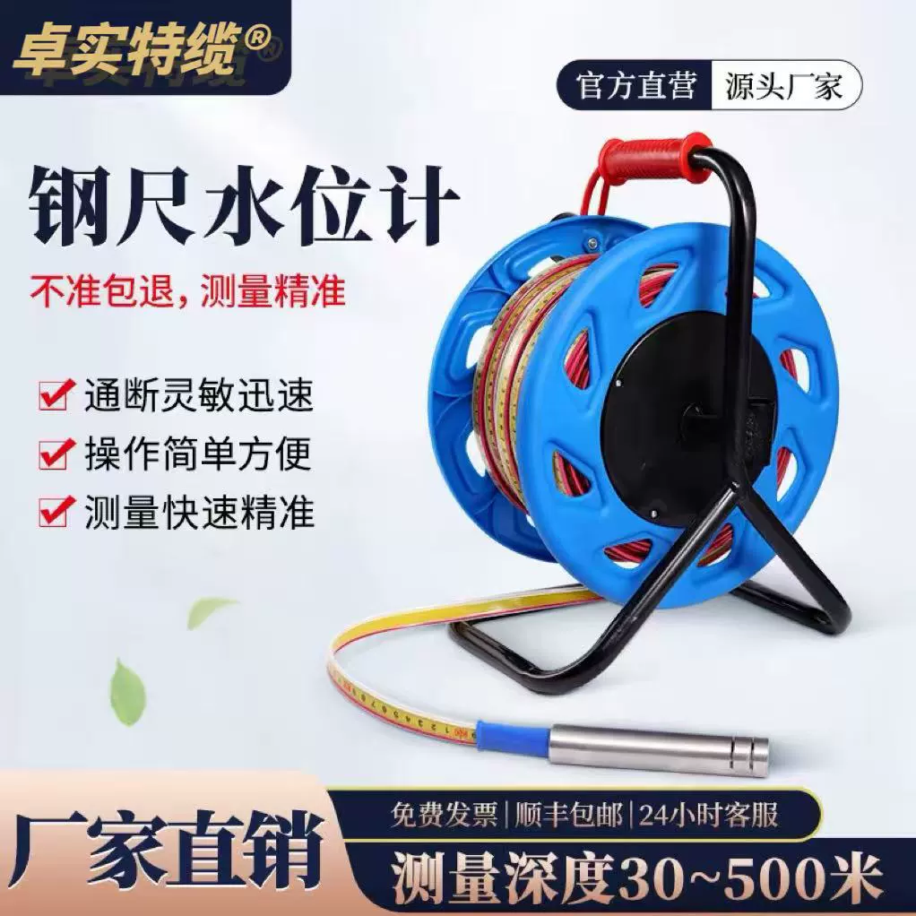 Стальной рулеточный уровнемер для измерения уровня воды, многофункциональный портативный детектор 50/100/200/300, высокоточный