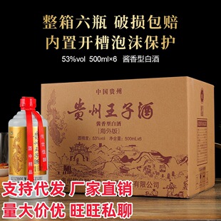 �ƏS���l ���� �F����  �u���Ͱ׾� 53��500ml ����6ƿ �Zʳ��
